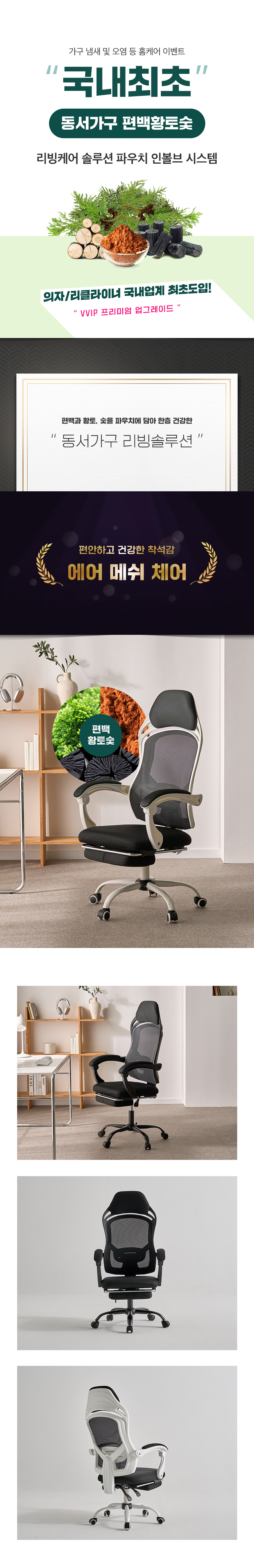 동서가구 본사 공식 온라인쇼핑몰