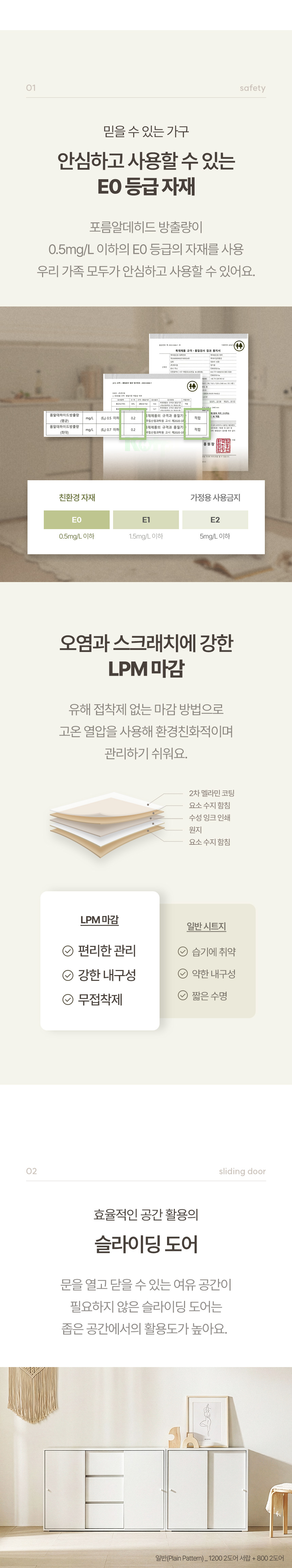 아몬 E0 슬라이딩 수납장 1200 2도어 서랍 DF645870 상세 이미지 9