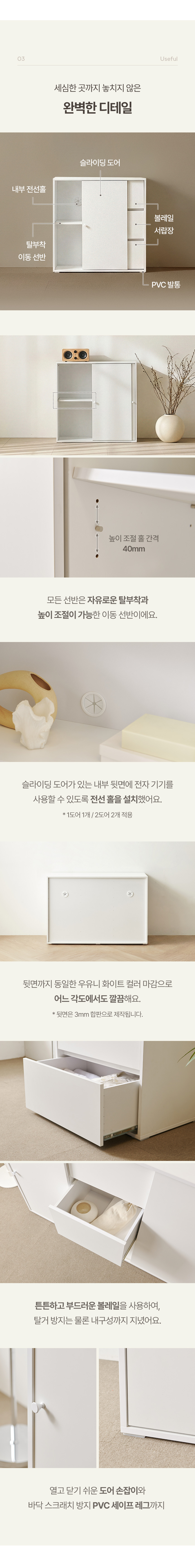 아몬 E0 슬라이딩 수납장 1200 2도어 서랍 DF645870 상세 이미지 12