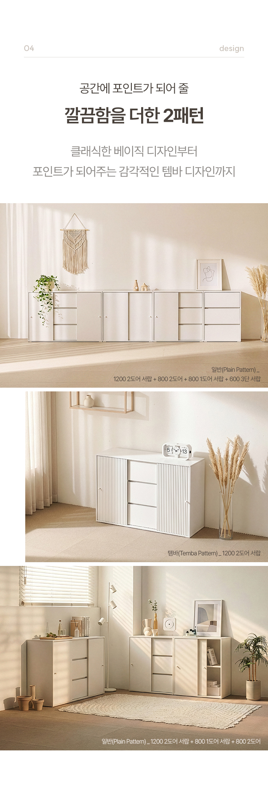 아몬 E0 슬라이딩 수납장 1200 2도어 서랍 DF645870 상세 이미지 13