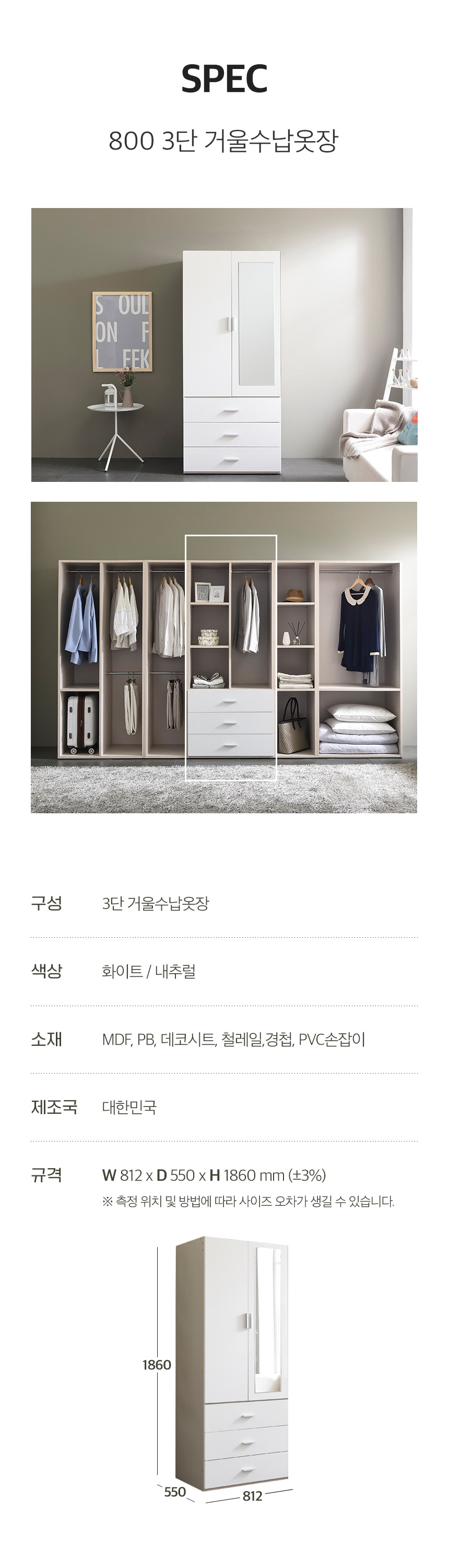 동서가구 모모 800 3단 거울수납옷장 DF644976 상세 이미지 3