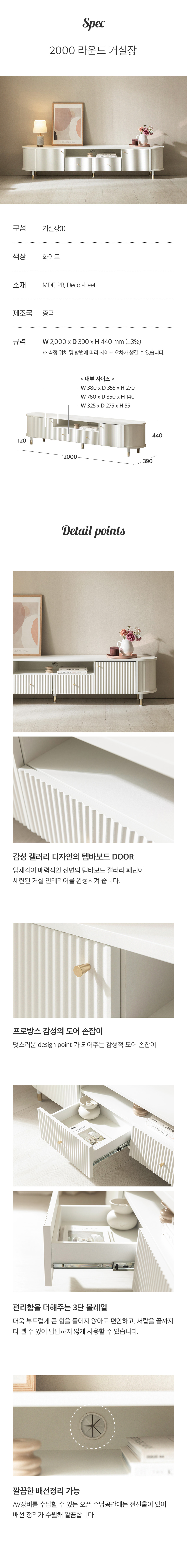 동서가구 카도 템바보드 라운드 거실장 2000 DF645045 상세 이미지 5