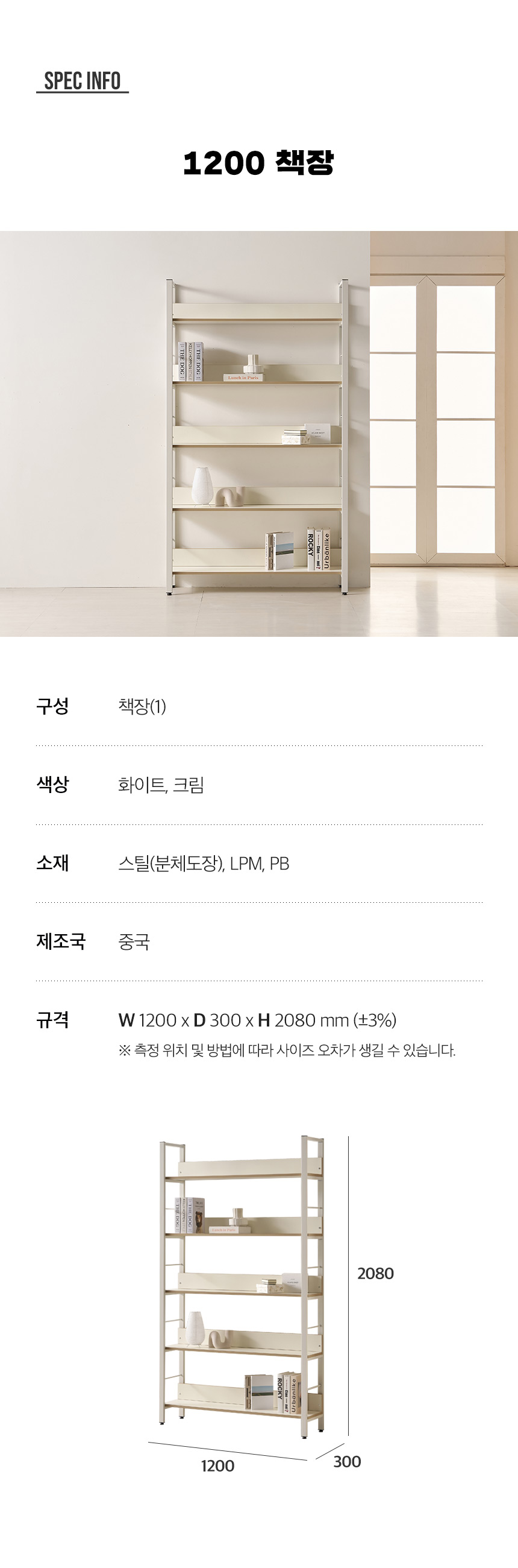 동서가구 벨로 1200 5단 오픈형 철제 책장 DF645156 상세 이미지 6