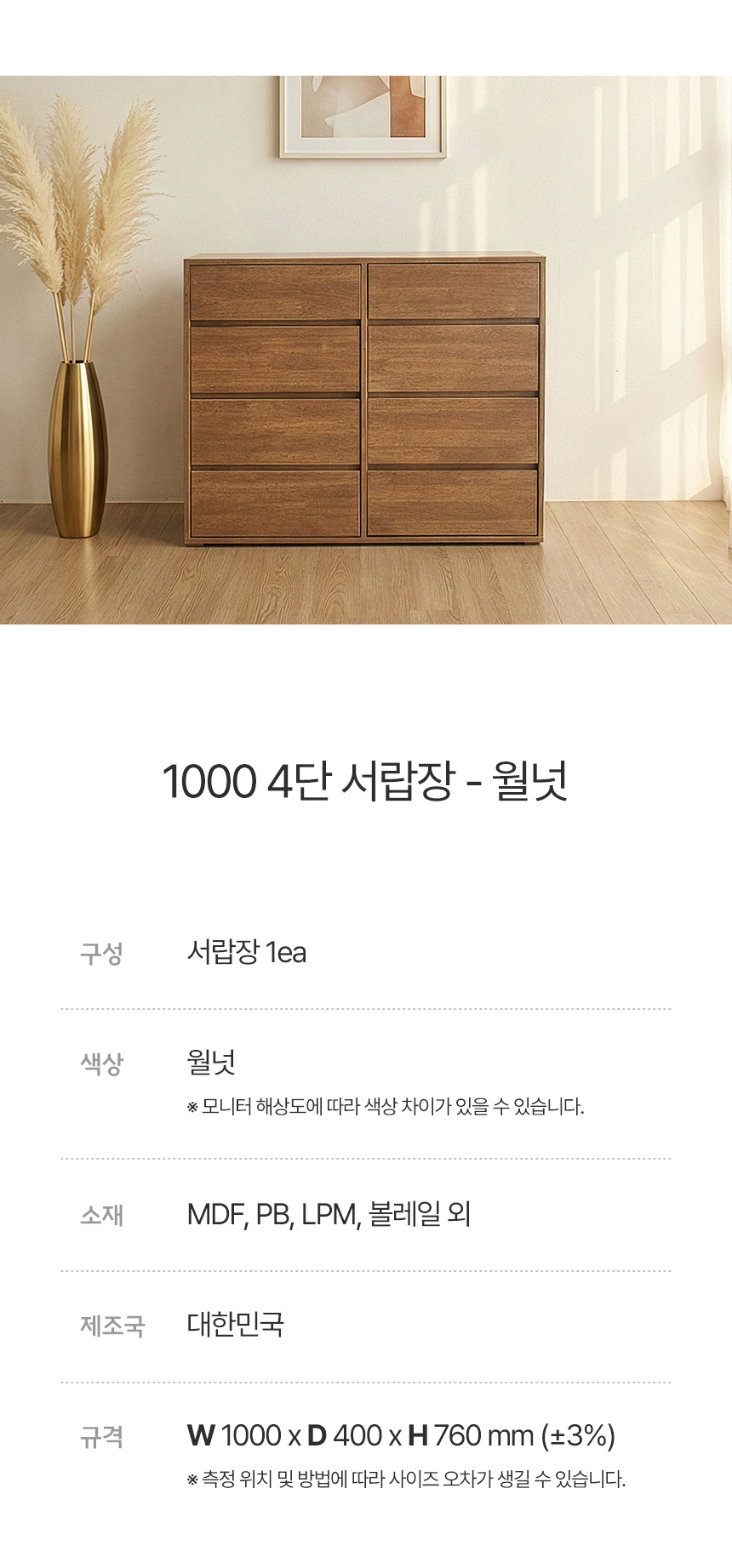 동서가구 카도 1000 4단 모듈 수납장_월넛 DF645849 상세 이미지 5