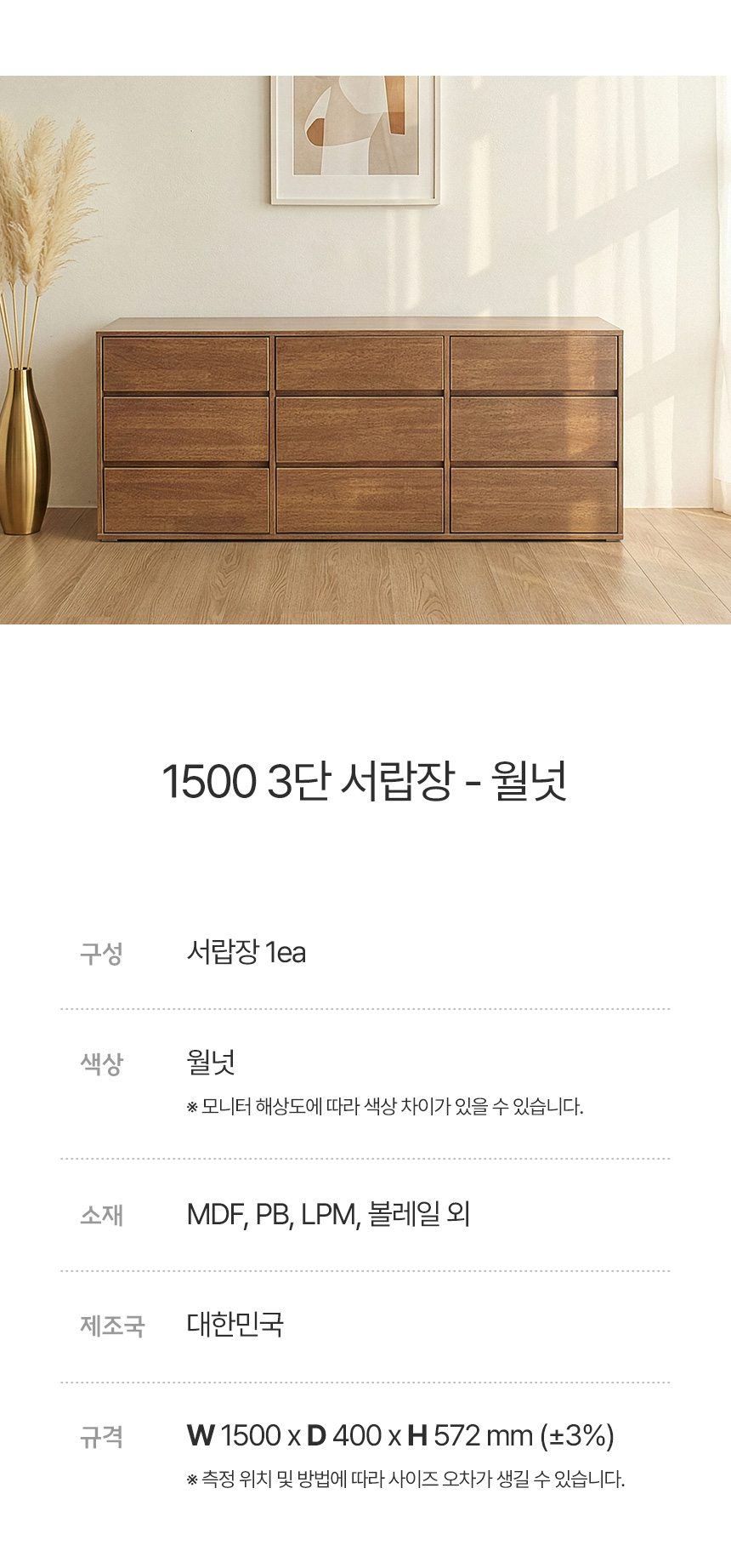동서가구 카도 1500 3단 모듈 수납장_월넛 DF645850 상세 이미지 5
