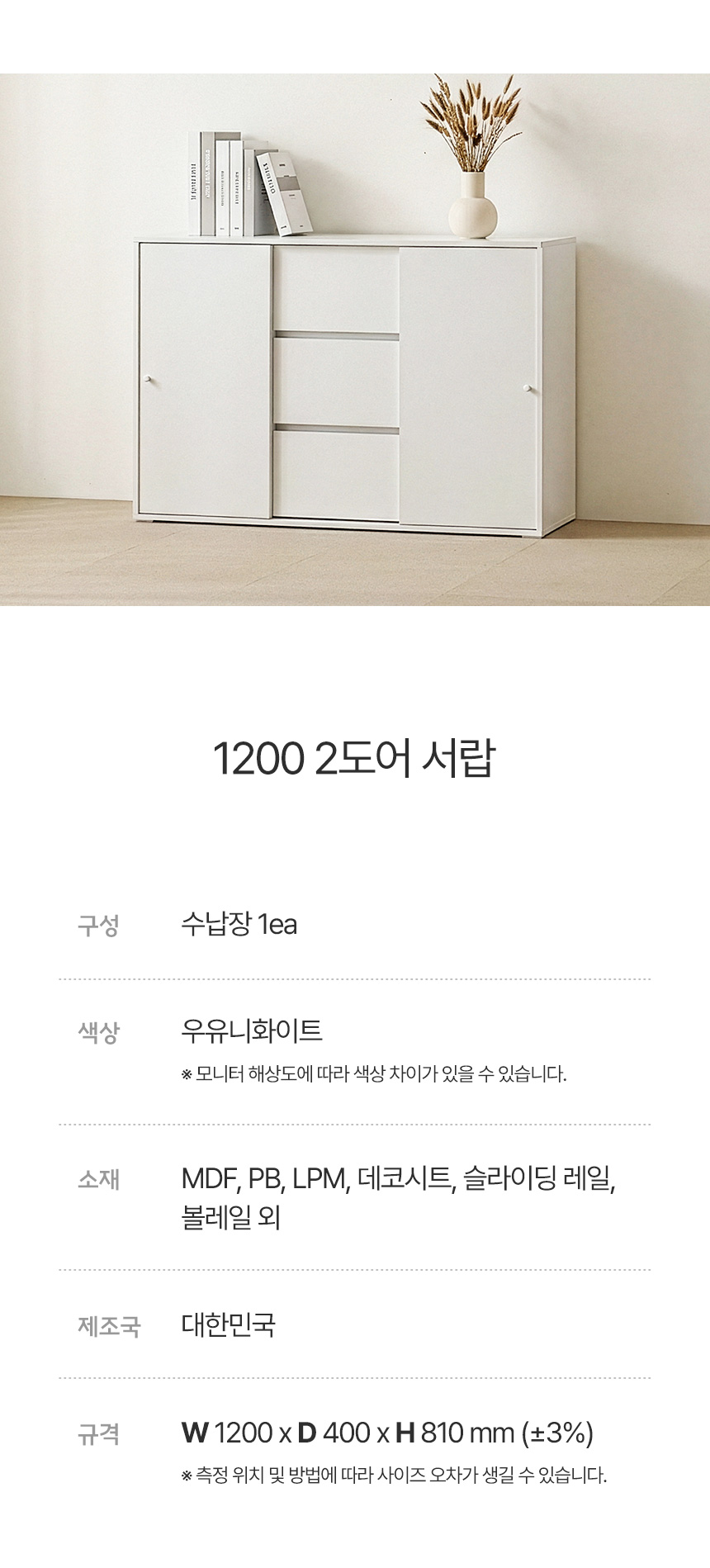 아몬 E0 슬라이딩 수납장 1200 2도어 서랍 DF645870 상세 이미지 7