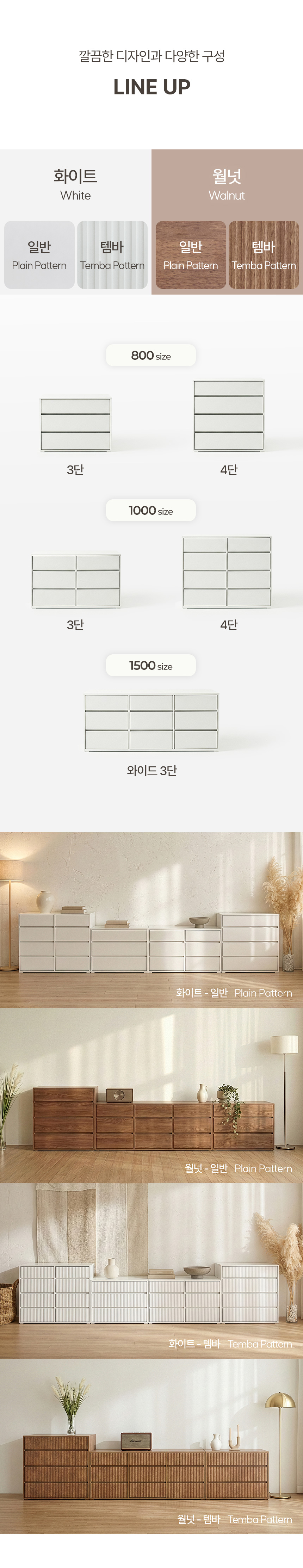카도 800/1000/1500 (3단/4단) 템바보드 서랍장 상세 이미지 4