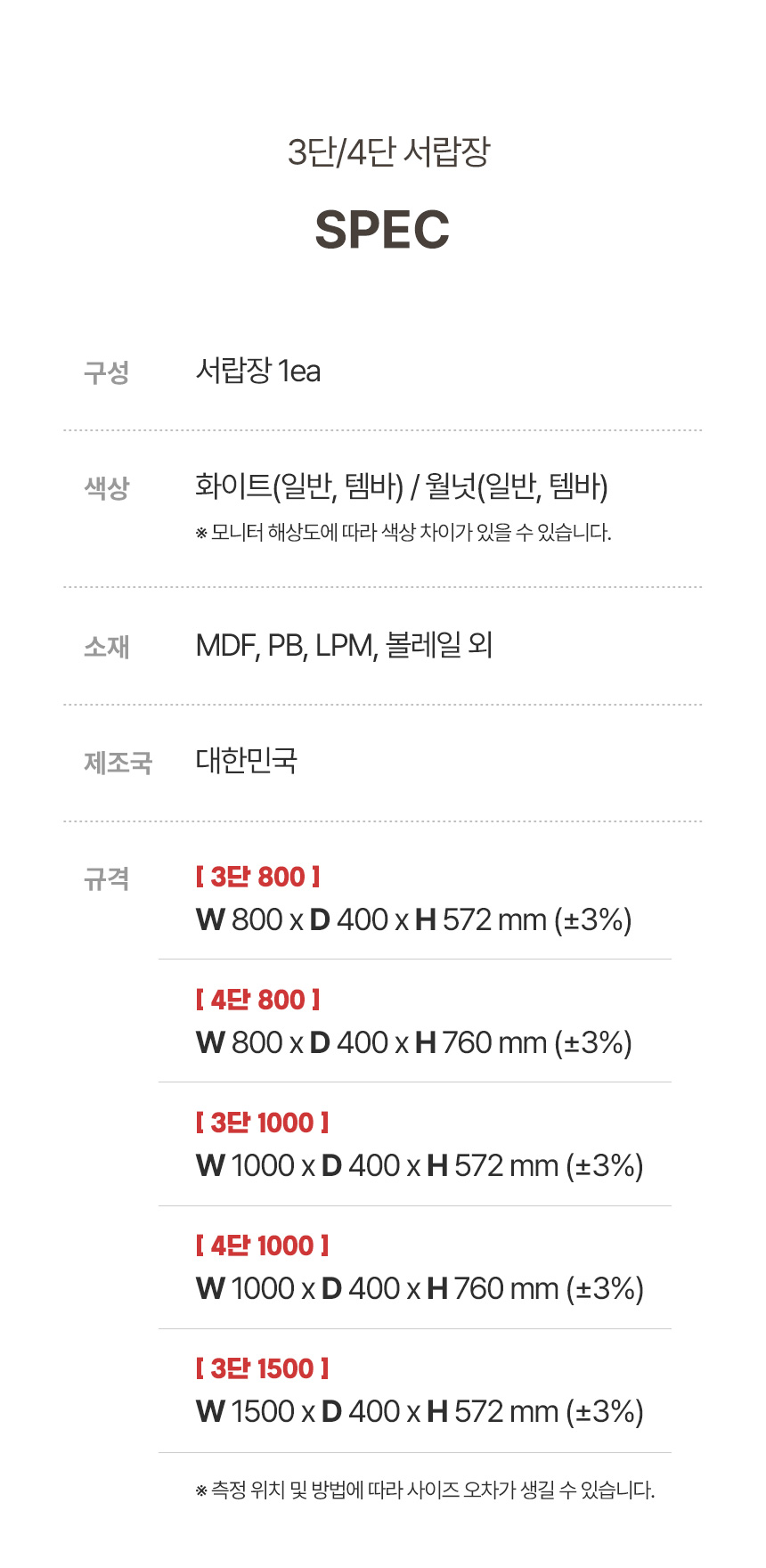 카도 800/1000/1500 (3단/4단) 템바보드 서랍장 상세 이미지 5
